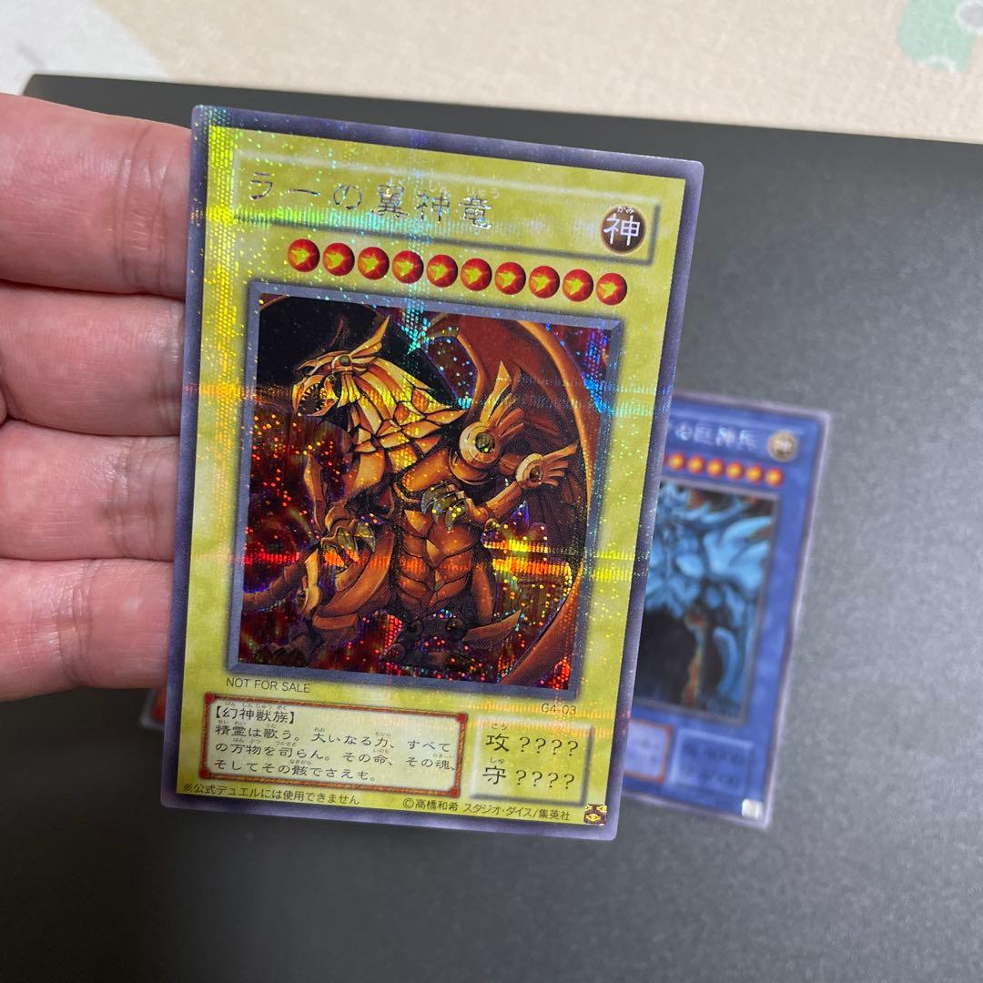 遊戯王　神のカード　貫通シークレット強　良品