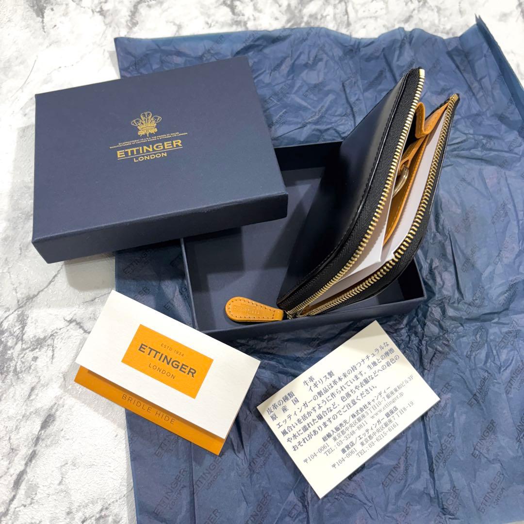 【美品】 エッティンガー Ｌ字 ケース 財布 ブライドルレザー ブラック