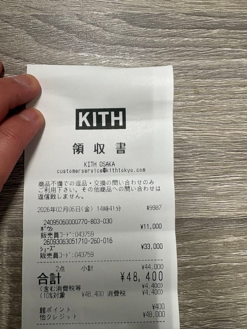 Kithとサロモンのコラボ「XT-ボイジャー 2(XT-Voyager 2)」