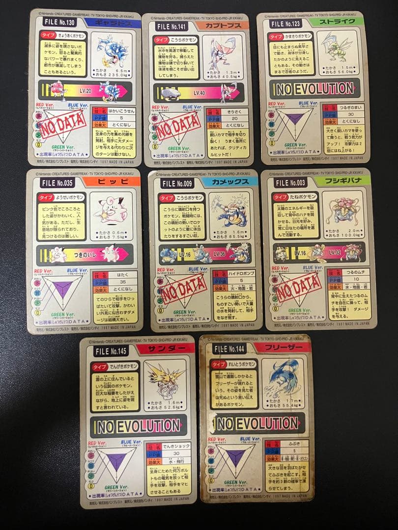 【当時物・希少】ポケモン カードダス まとめ売り ノーマル119枚　ホロ8枚