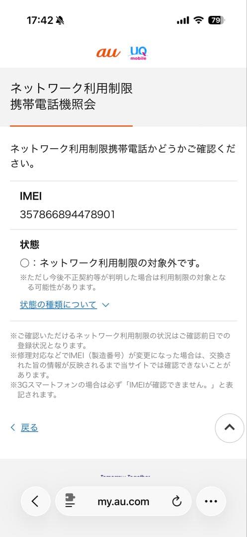 iPhone13 Pro 512GB シエラブルー