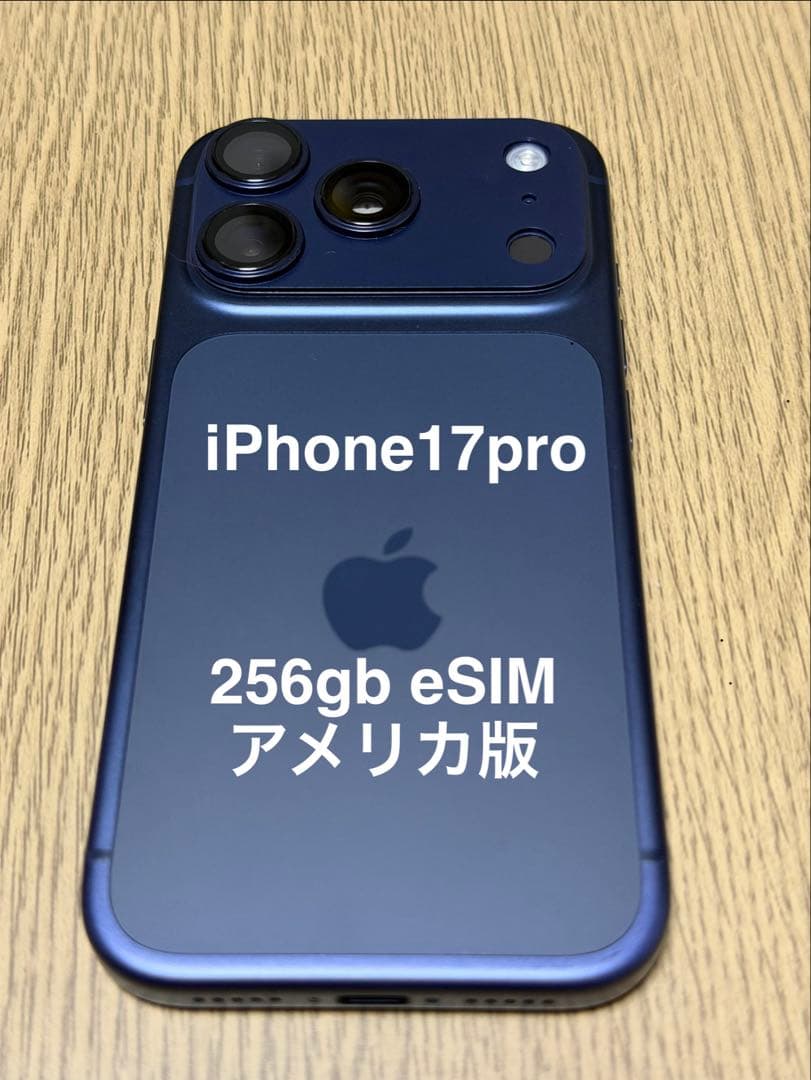 【ほぼ新品、海外アメリカ版】iPhone17pro 256gb US