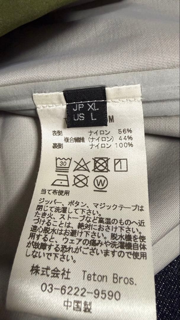 Teton Bros. Tsurugi Jacketツルギジャケット XLサイズ