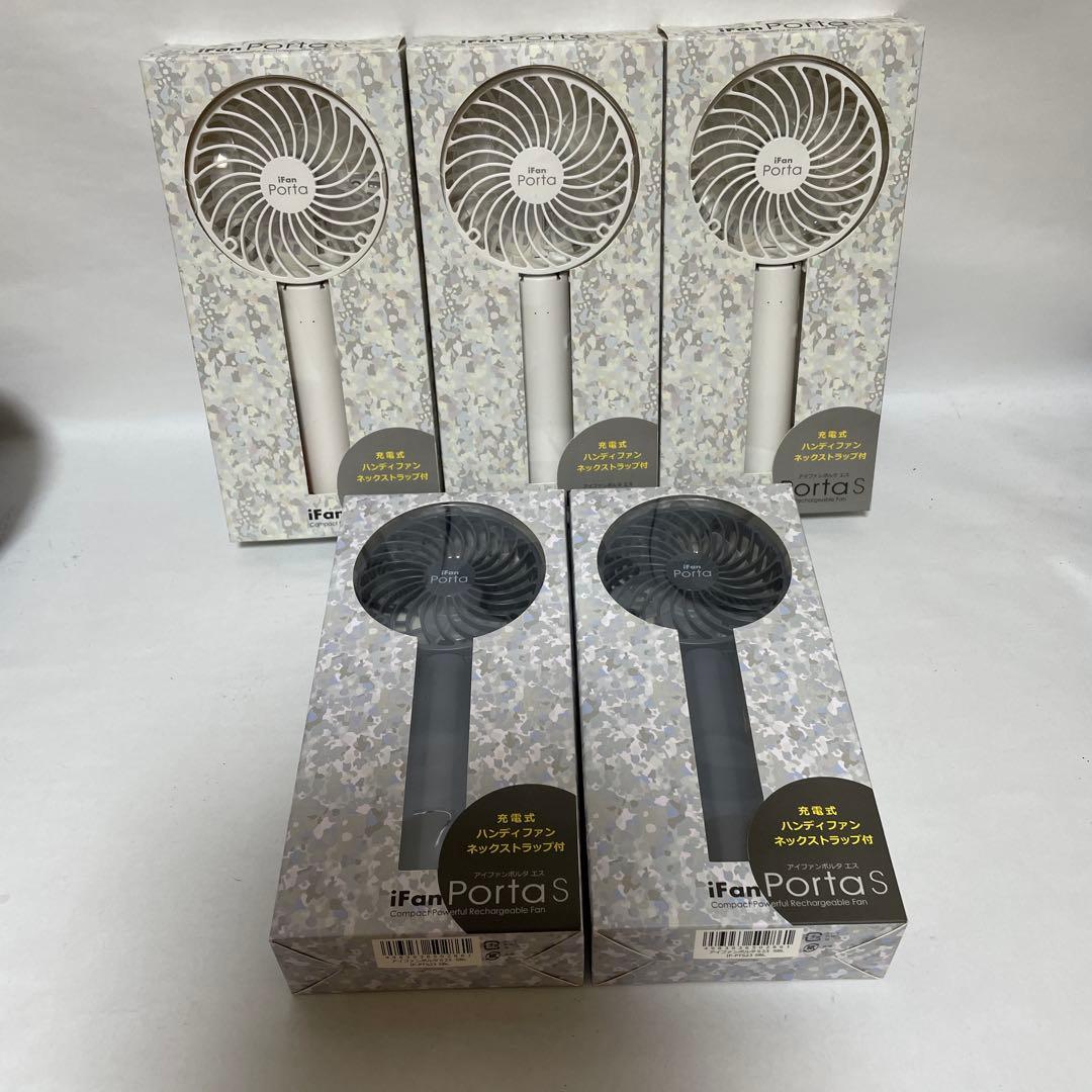 エレス　iFan Porta S 3WAYハンディファン 5個セット