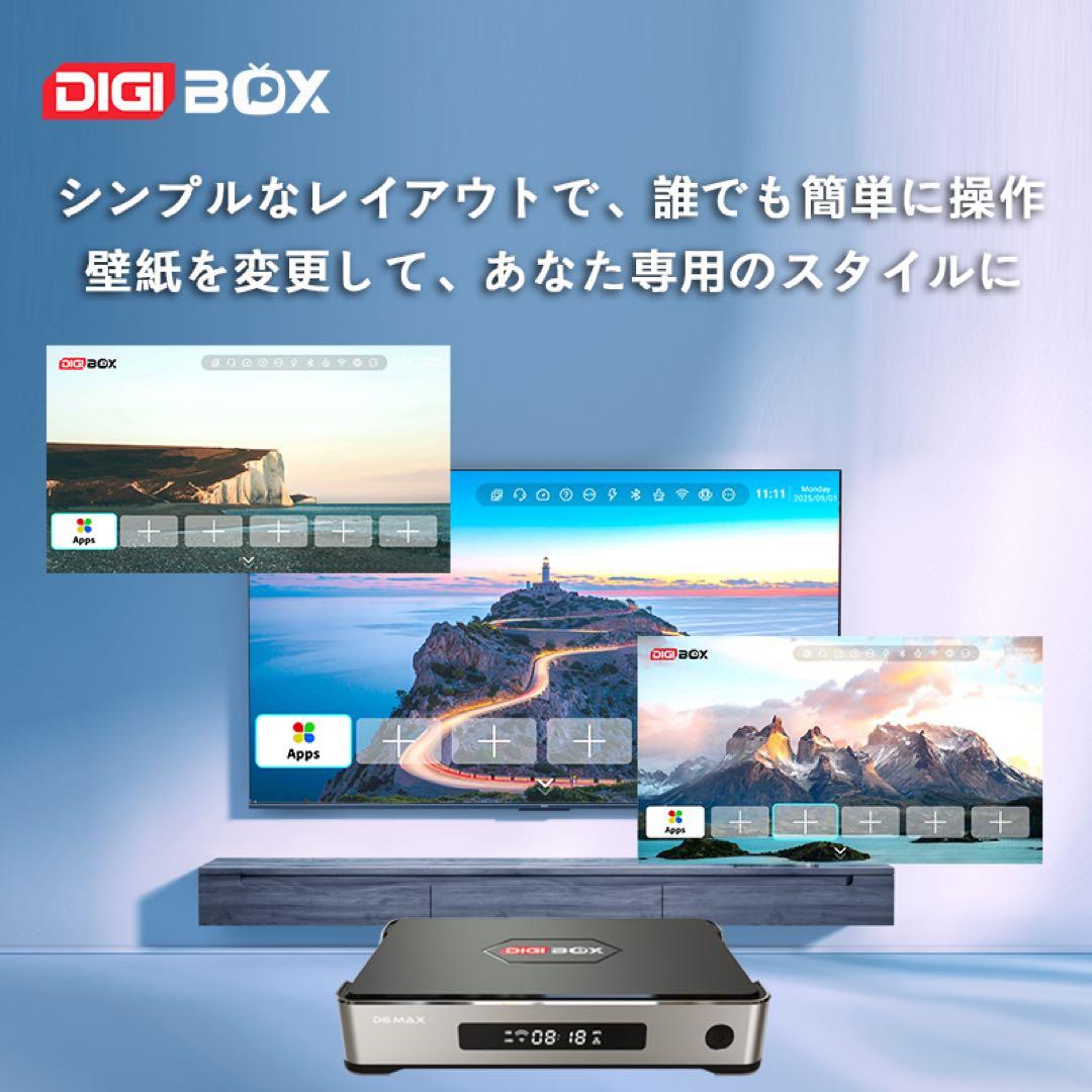DIGIBOX D6 MAX8k対応Wi-Fi6千兆LAN USB×4