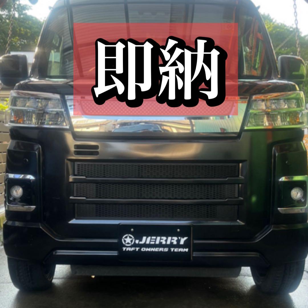 S700V S710V用 ラジエターコアガード