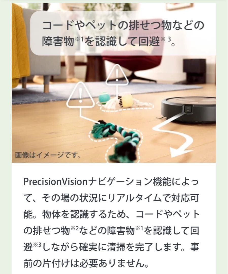iRobot ルンバ Roomba j9+ 新品 未使用 ロボット掃除機本体