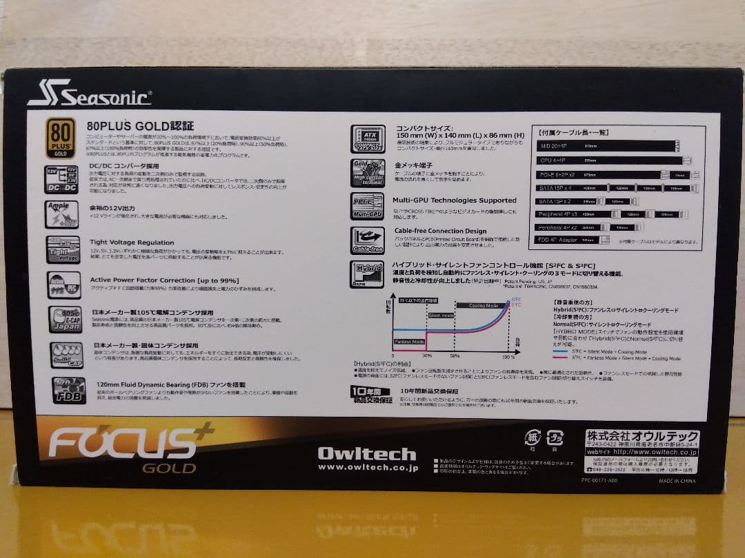 電源ユニット Seasonic FOCUS PLUS GOLD SSR-750FX
