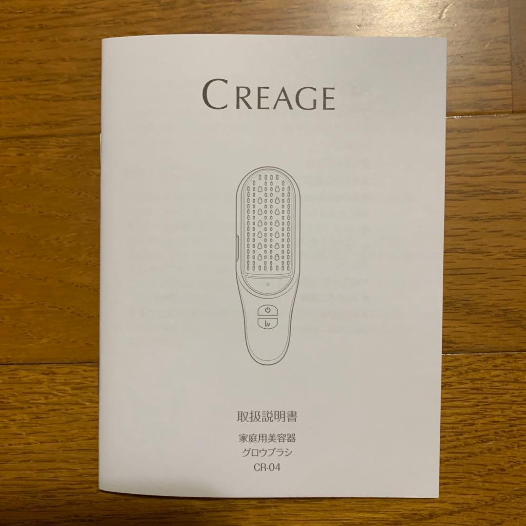 【新品】クリアージュ グロウブラシ ピンク