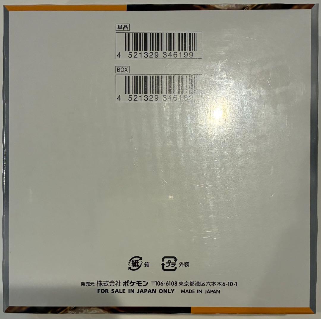 ス*ヨ様 ポケカ クレイバースト 1box シュリンク付き ②