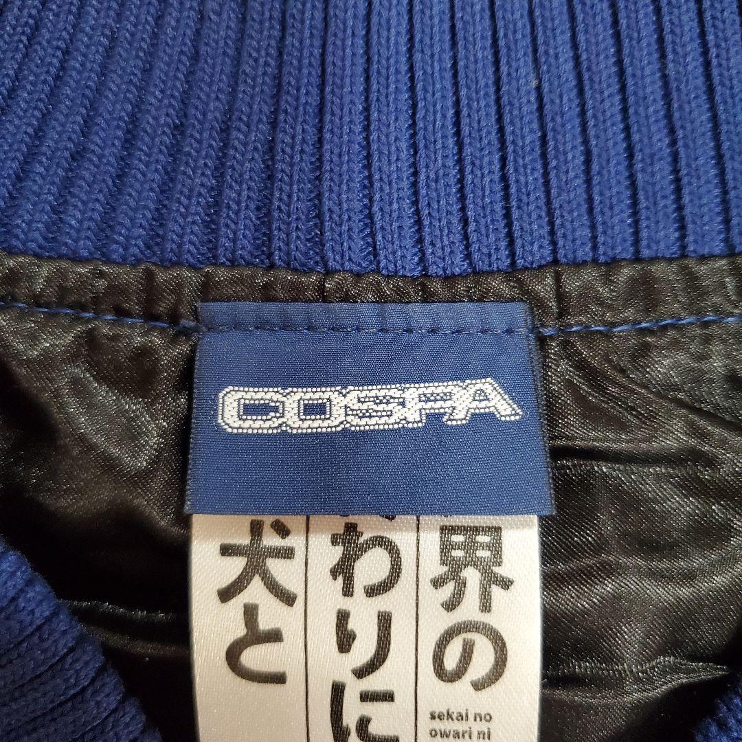 【COSPA世界の終わりに柴犬と】刺繍スカジャン XXLサイズ　 ブルー