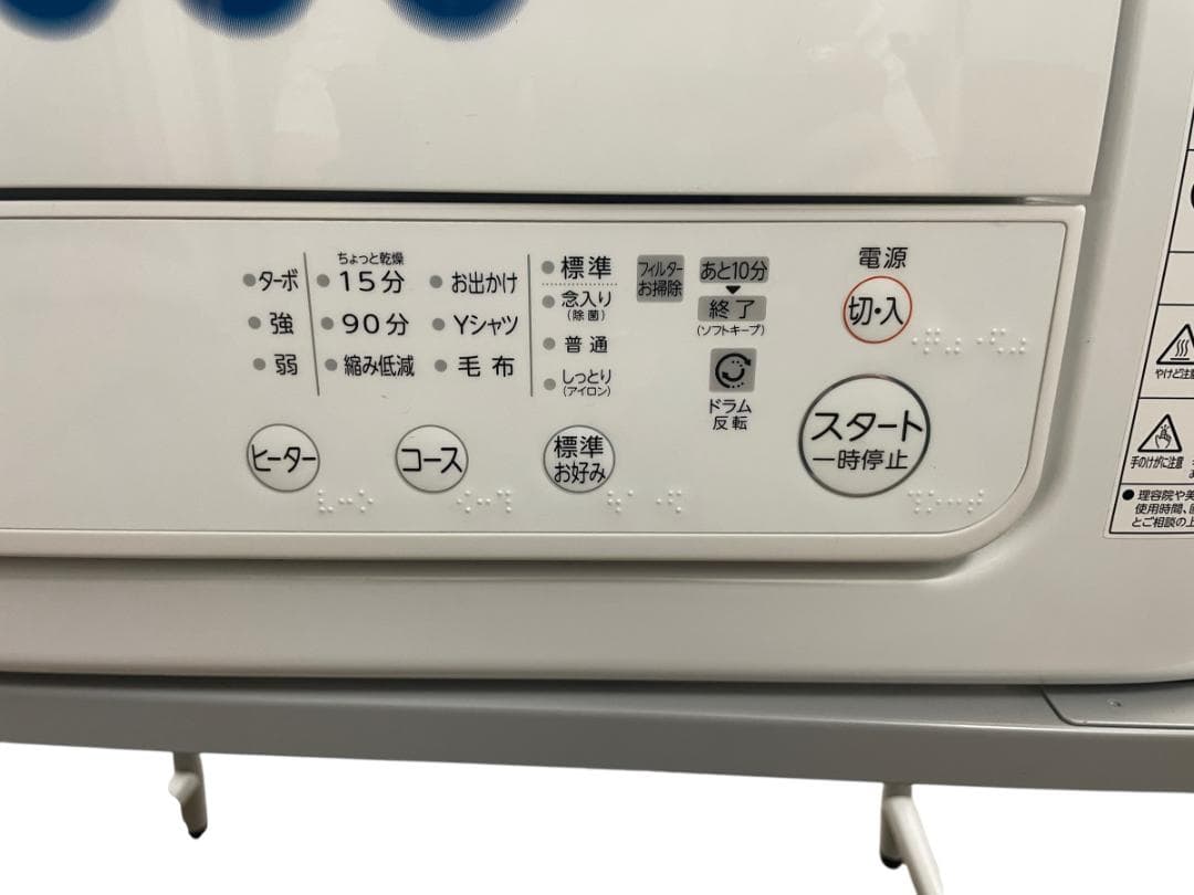 いろいろ堂さん専用 東芝 6kg 衣類乾燥機 配送可送料別