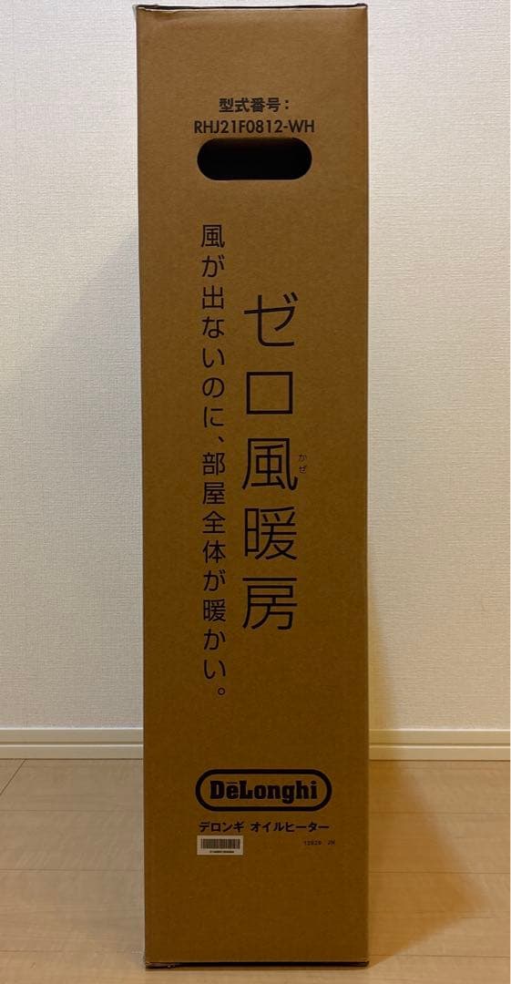 デロンギ　ヴェルディカルド　オイルヒーター　RHJ21F0812 ホワイト