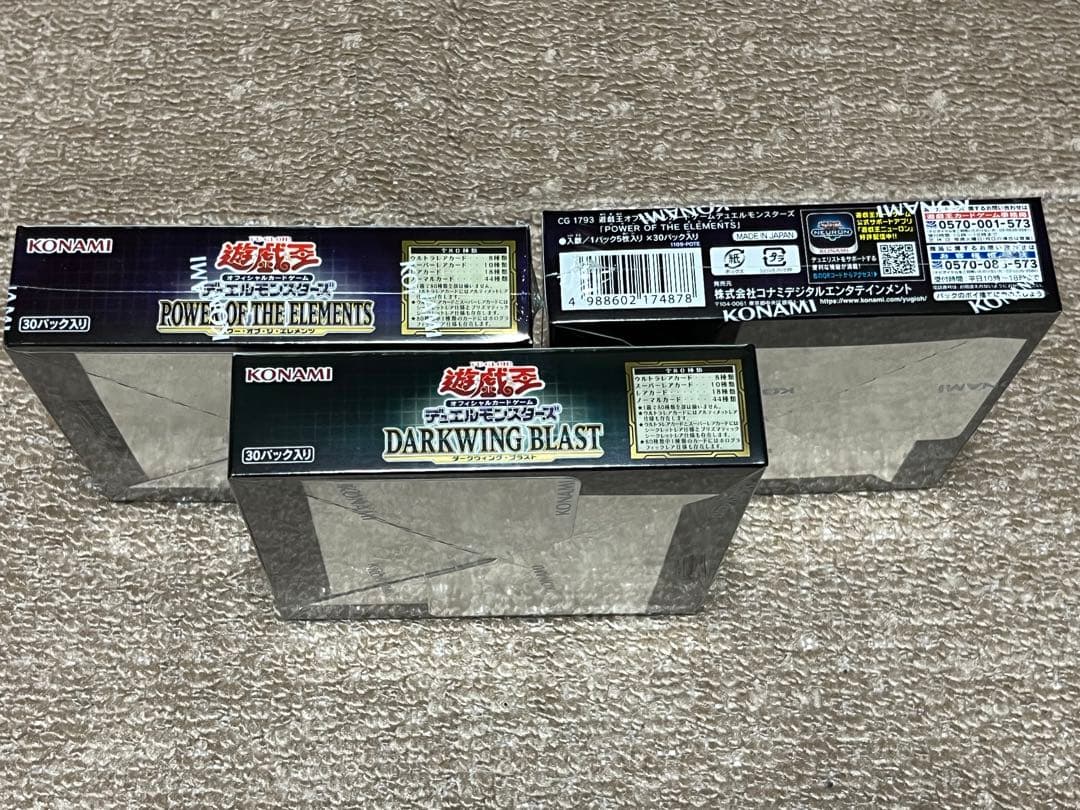 遊戯王 パワーオブジエレメンツ、ダークウィングブラスト