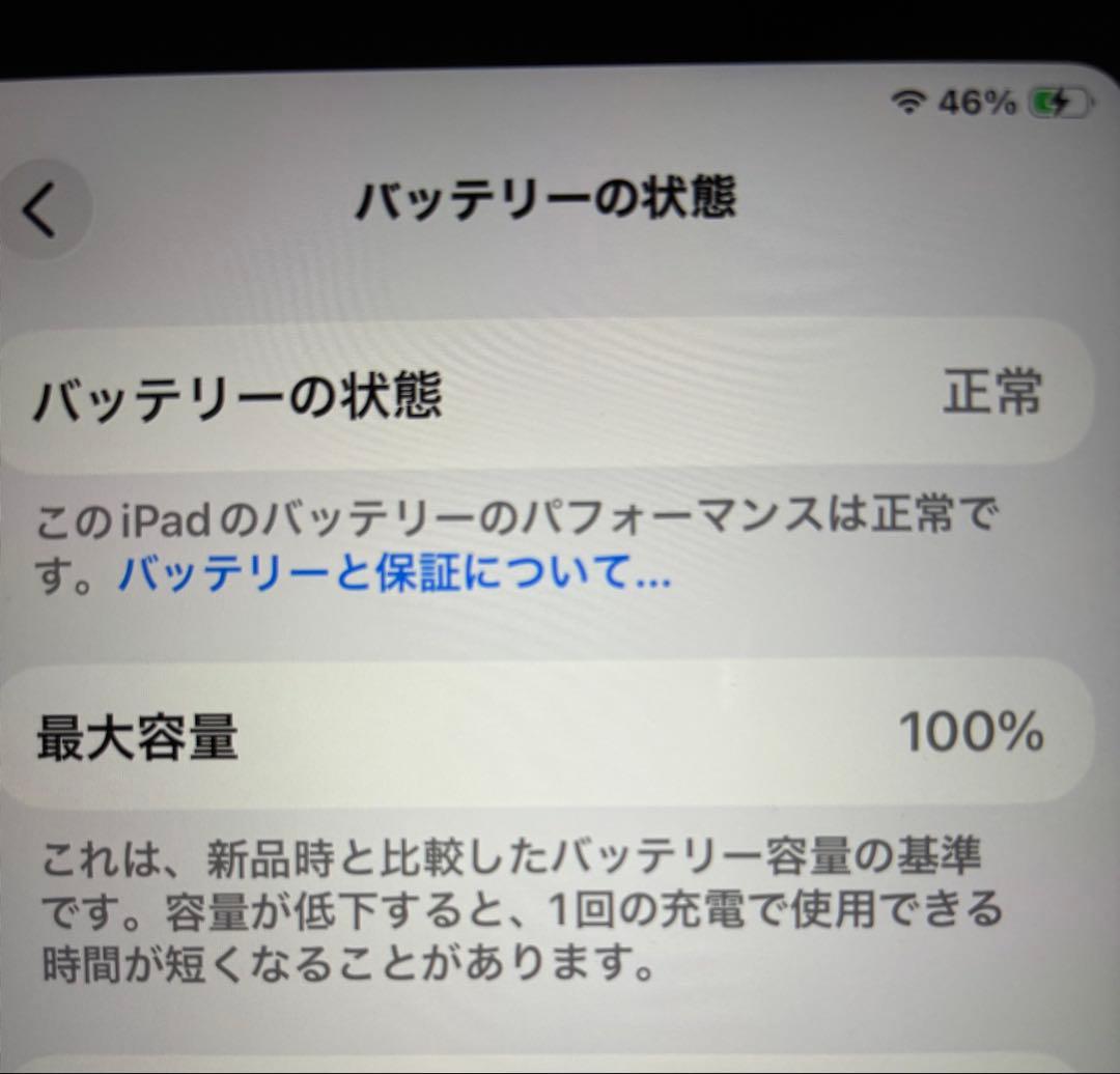 Apple iPad 第11世代 本体 ブルー キーボード付き