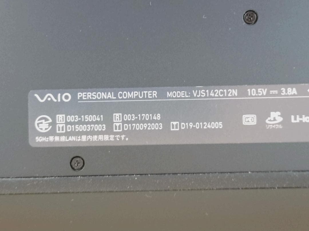 VAIO SX14 第10世代Core i5搭載14インチノート