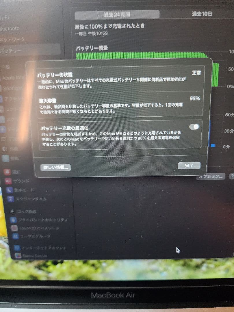 美品　MacBook Air M1 16GB 256GB スペースグレー