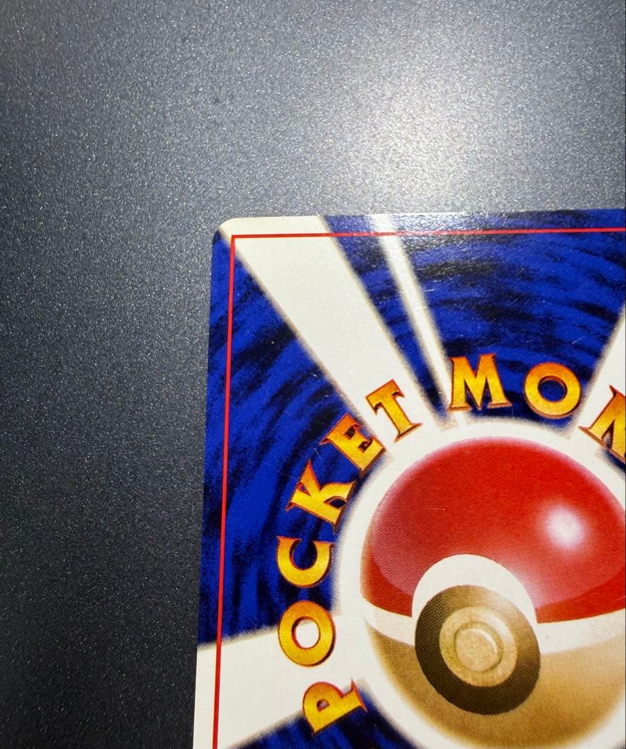 d*9様 旧裏　ナツメのゲンガー ポケモンジム第3弾 ヤマブキシティジム ナツメ