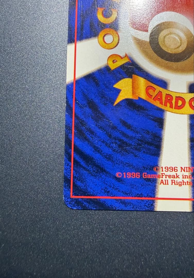 d*9様 旧裏　ナツメのゲンガー ポケモンジム第3弾 ヤマブキシティジム ナツメ