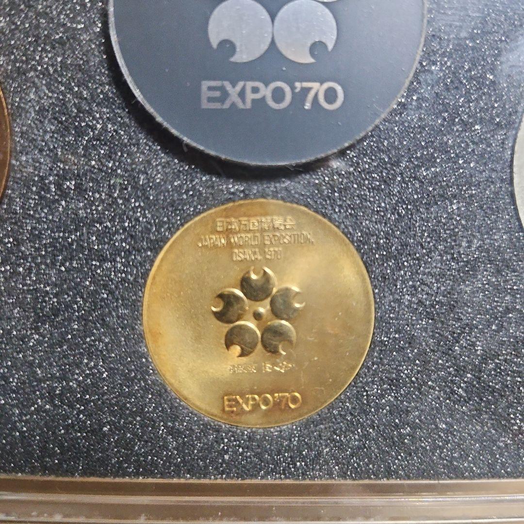 EXPO'70 メダルセット（金・銀・銅）
