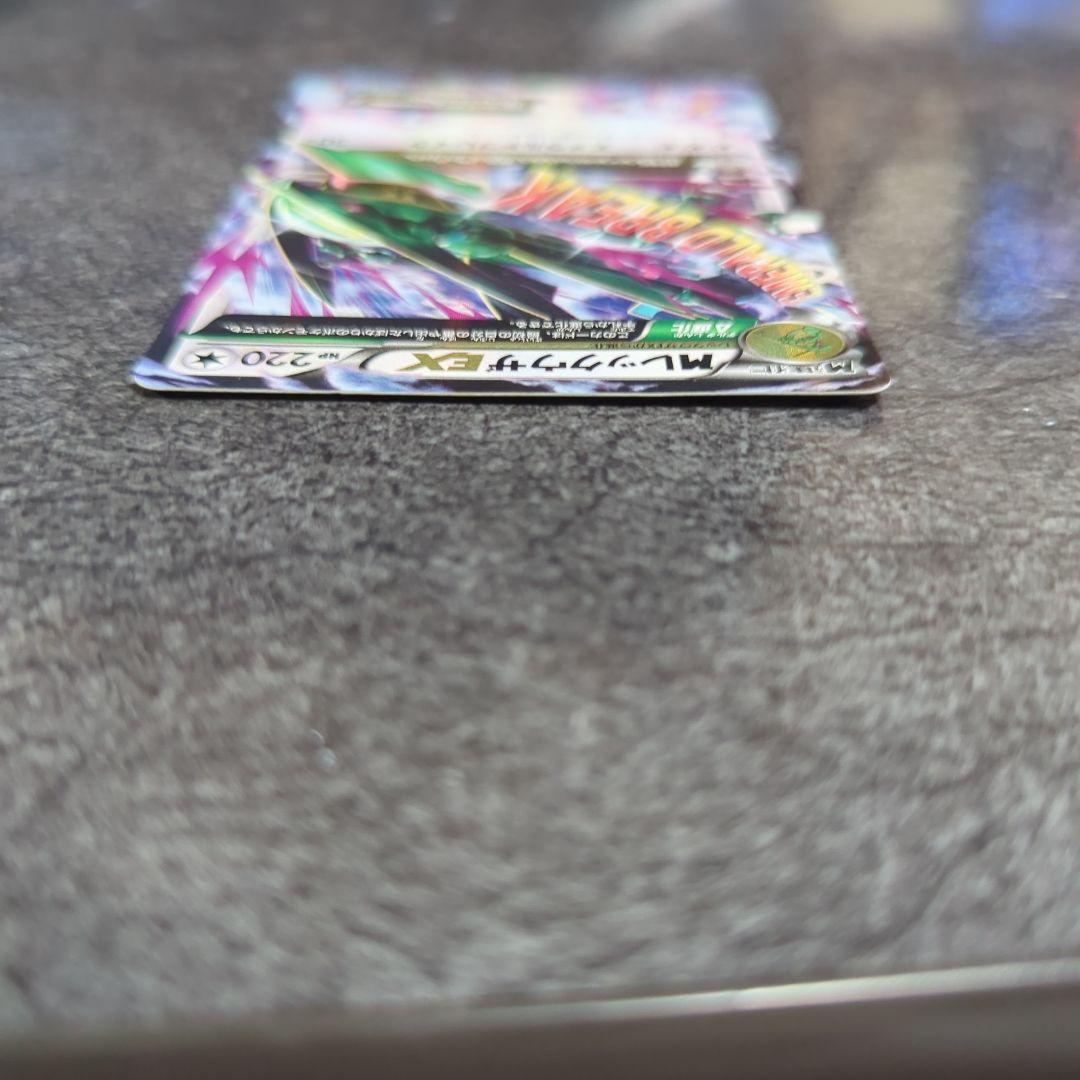 メガレックウザEX エメラルドブレイク