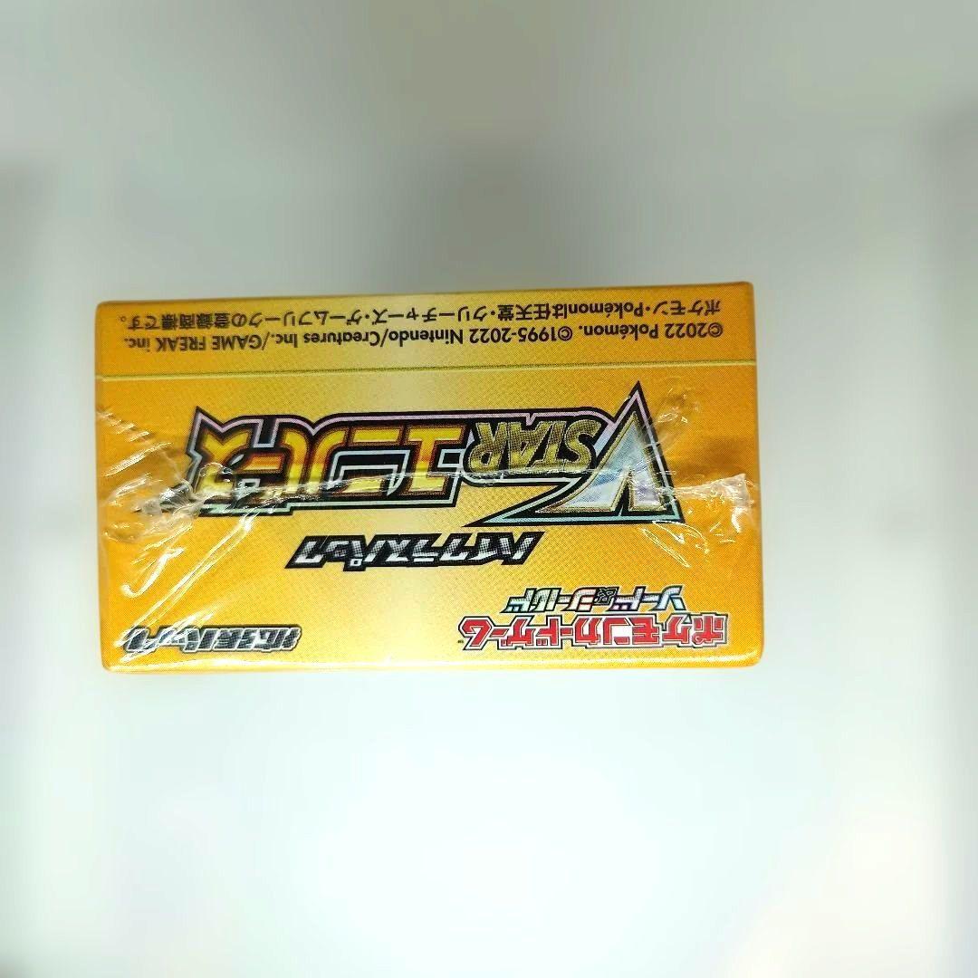 ポケモンカード VSTARユニバース