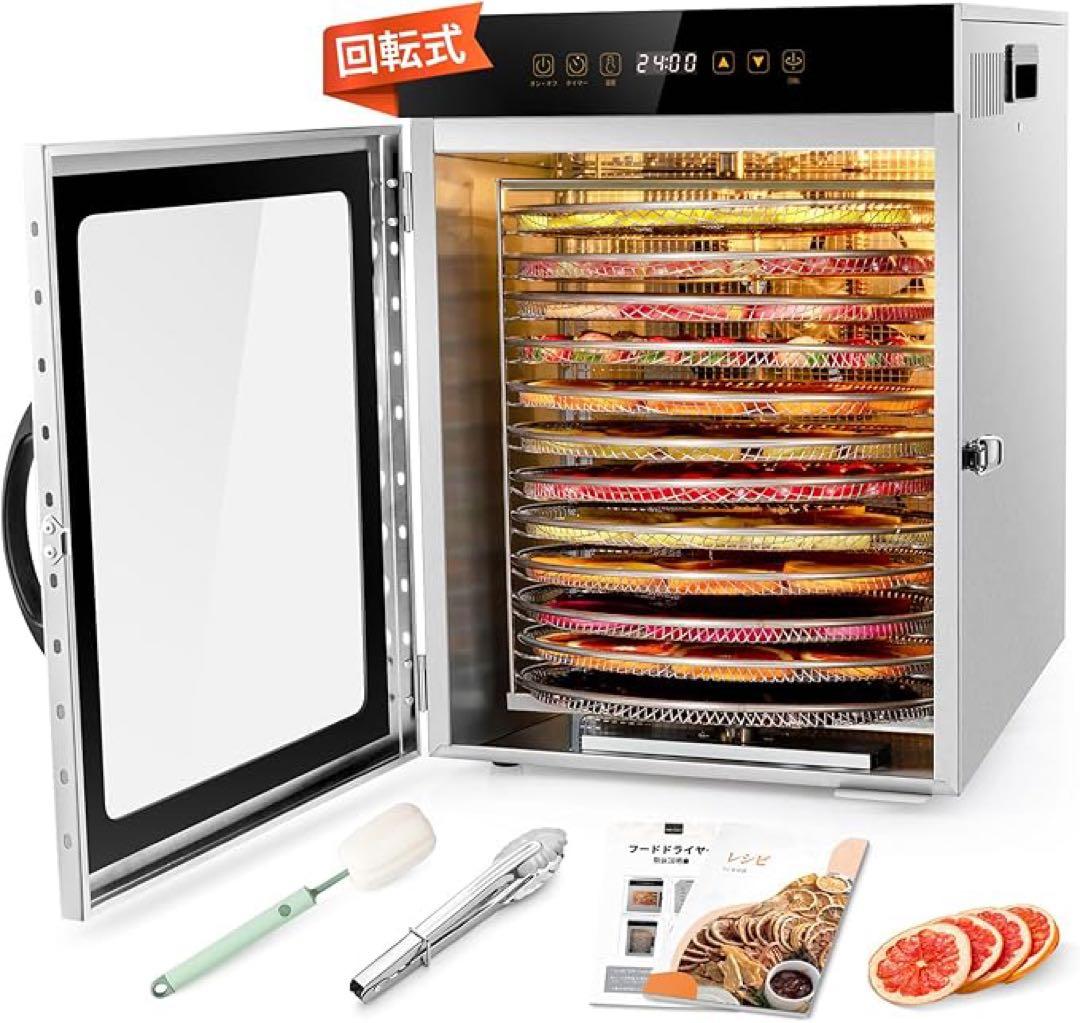 フードドライヤー 1000W 12トレイ 360°回転