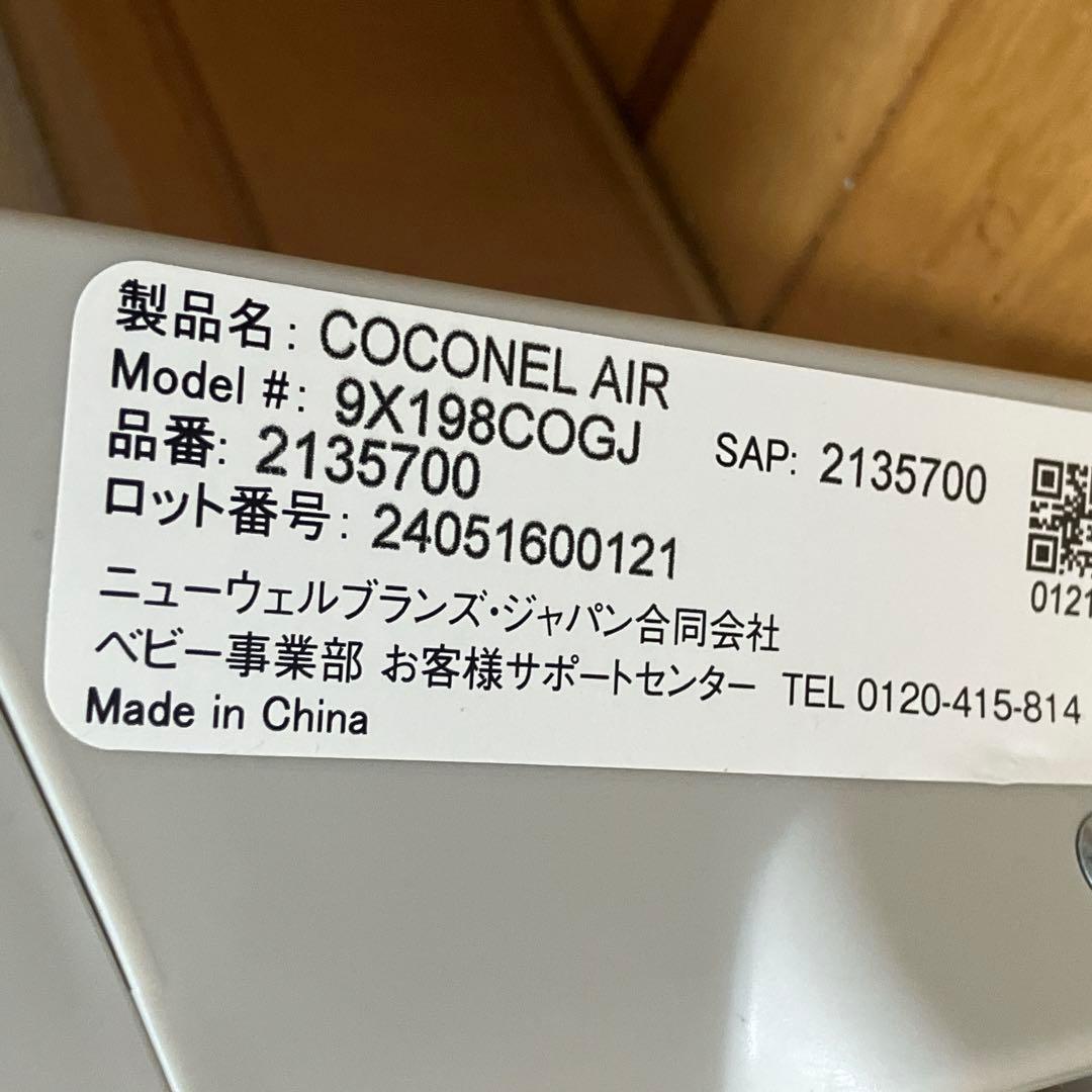 【極美品・良品】アップリカ ココネルエアーベビーベッド グレーベアー