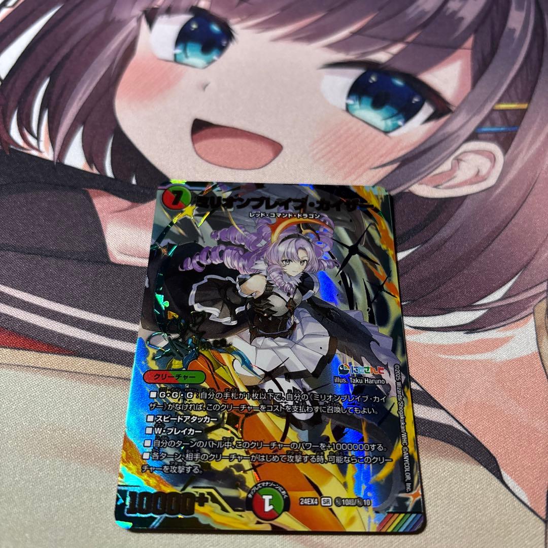 デュエマ ミリオンブレイブ・カイザーサイン1枚