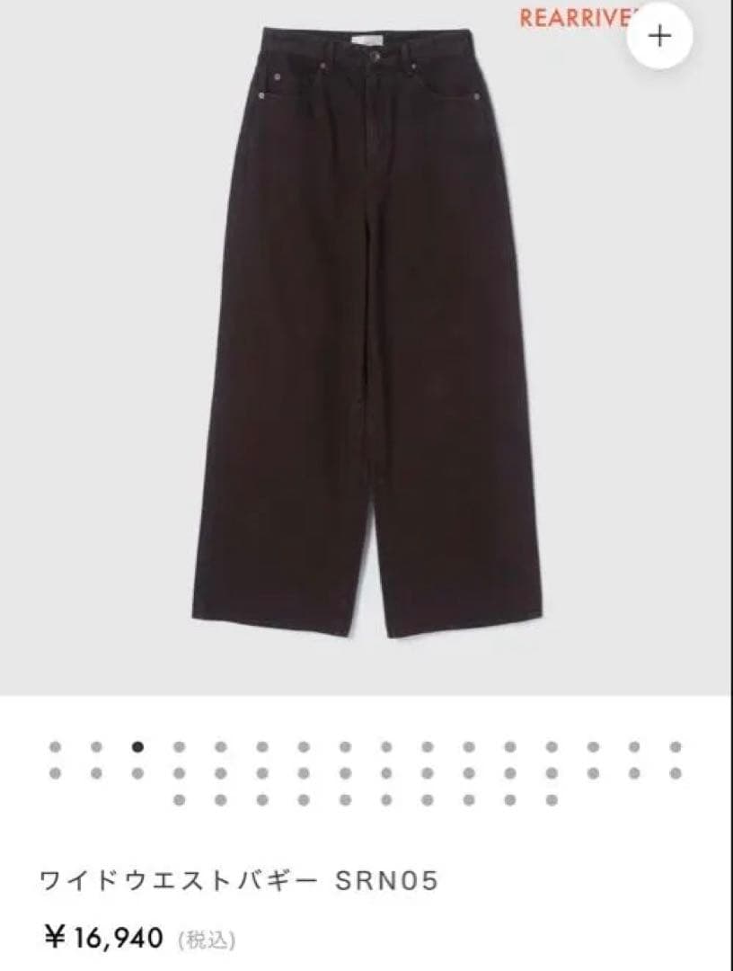 Sea Room Lynn SRN05 ブラウンデニムパンツ 24インチ