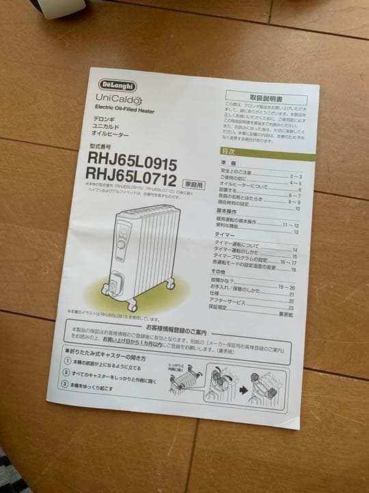 DeLonghi RHJ65L0915 オイルヒーター