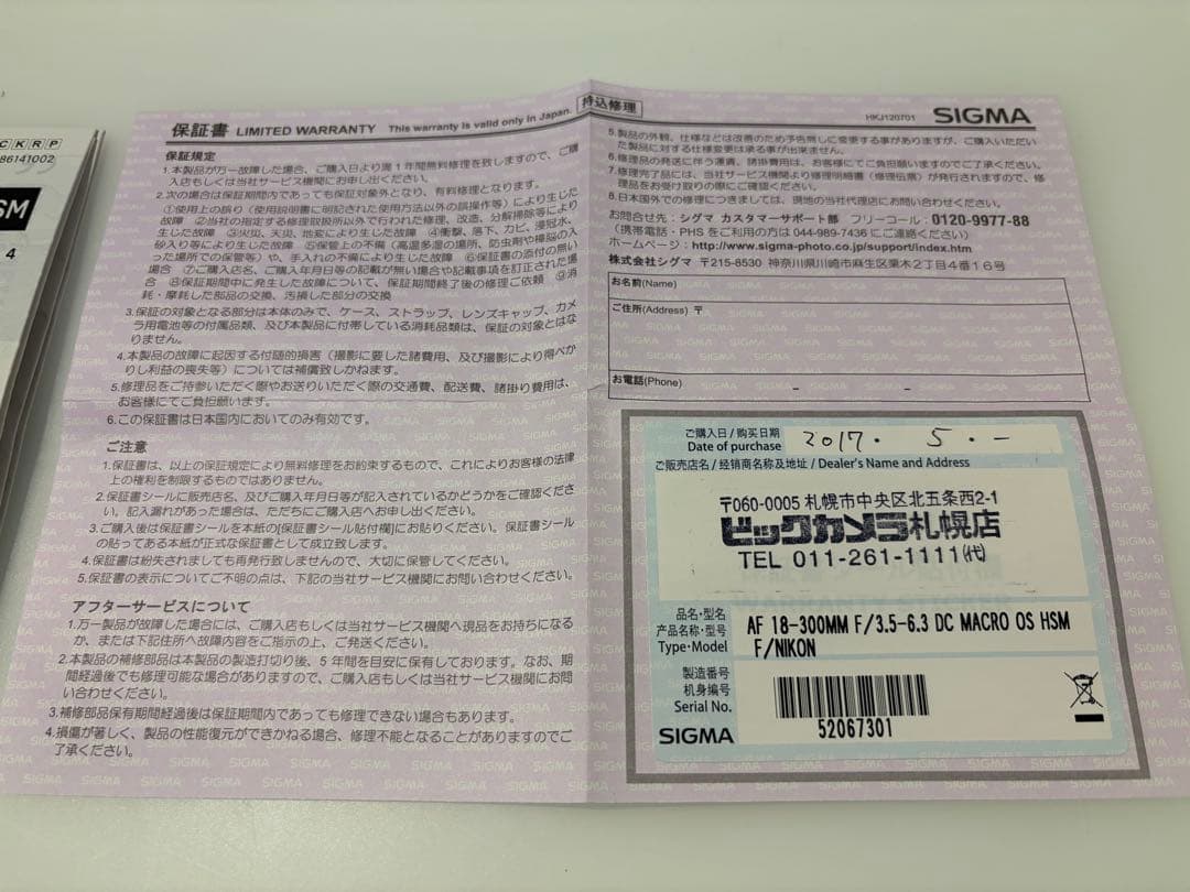 ■【美品中古】SIGMA 18-300mm F3.5-6.3/ニコンFマウント