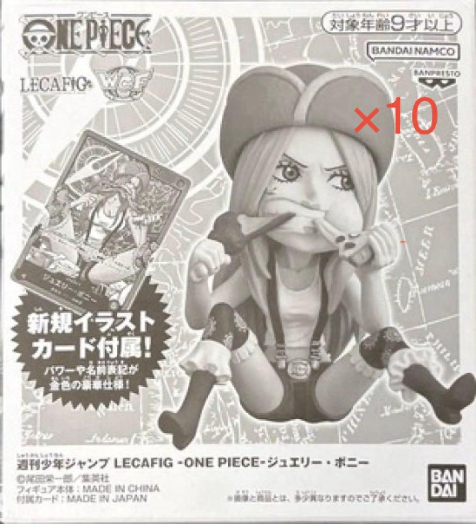 ワンピースカードゲーム　レカフィグ　ボニー