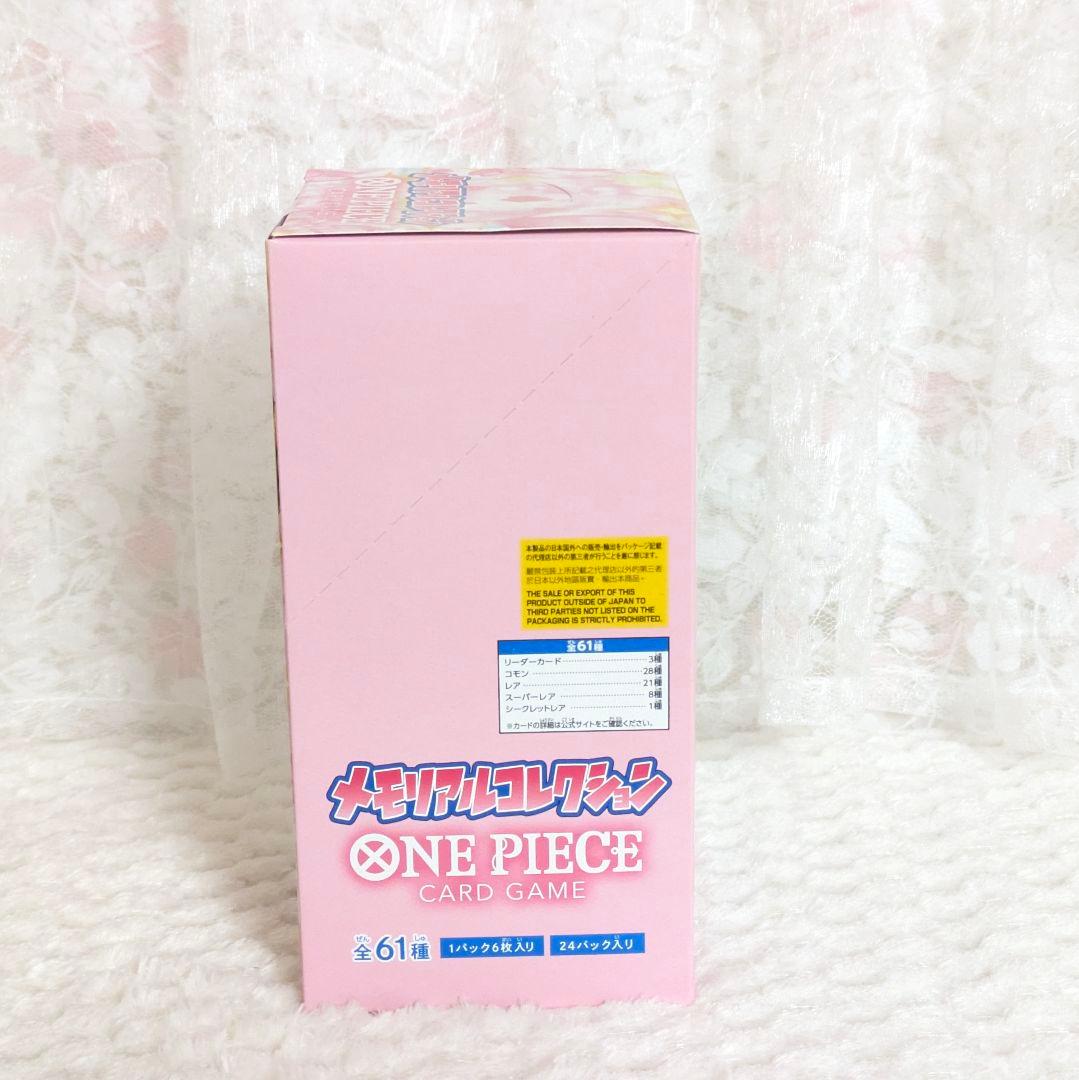 ONE PIECE メモリアルコレクション カードゲーム BOX テープ付き