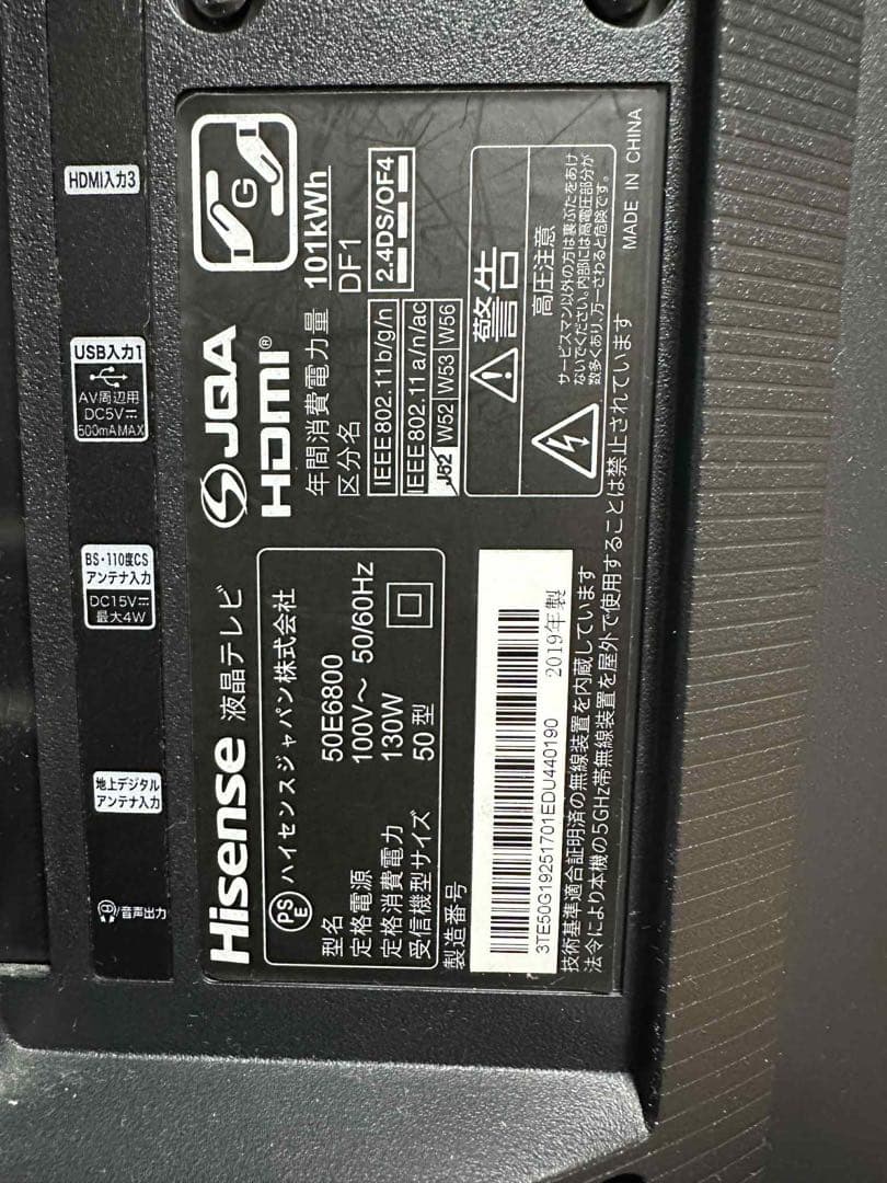 Hisense / 50E6800 / 50V型 4Kチューナー内蔵 液晶テレビ
