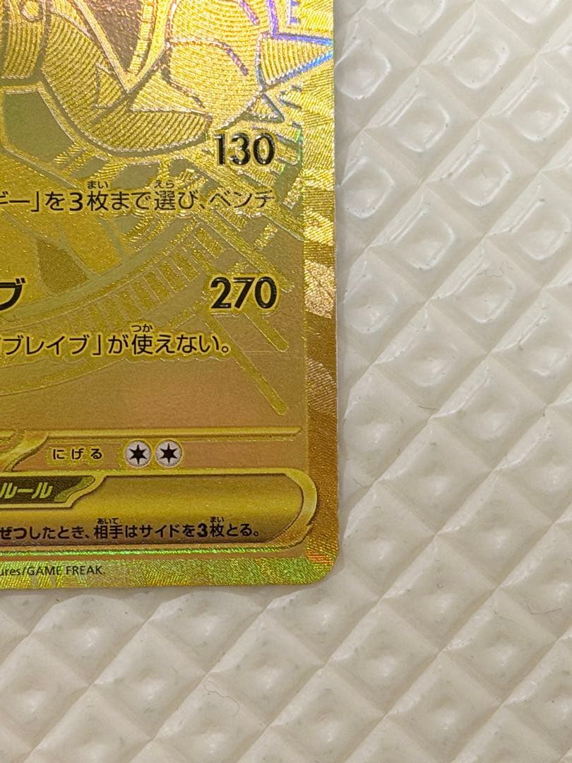 ク*ケ様 メガルカリオex MUR 092/063 金ホロ ポケモンカード 未鑑