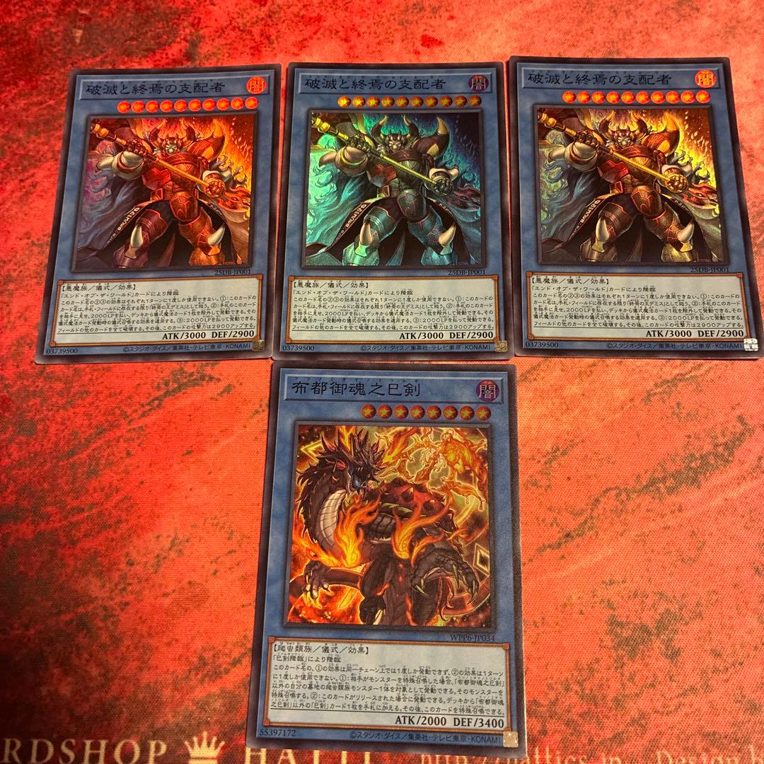 巳剣 デッキパーツ