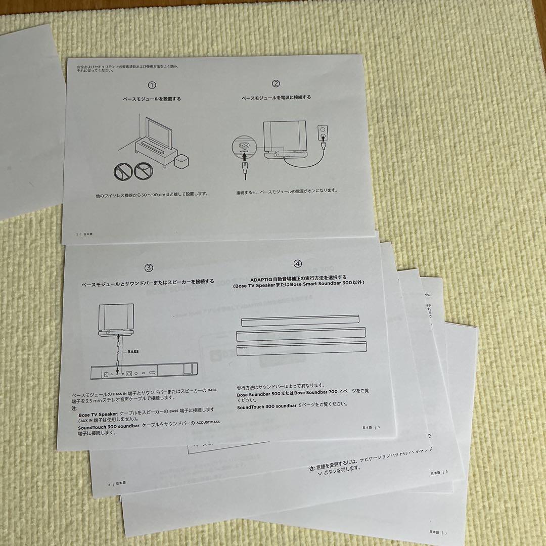 Bose サブウーファー ブラック　Bass module 500 【美品】