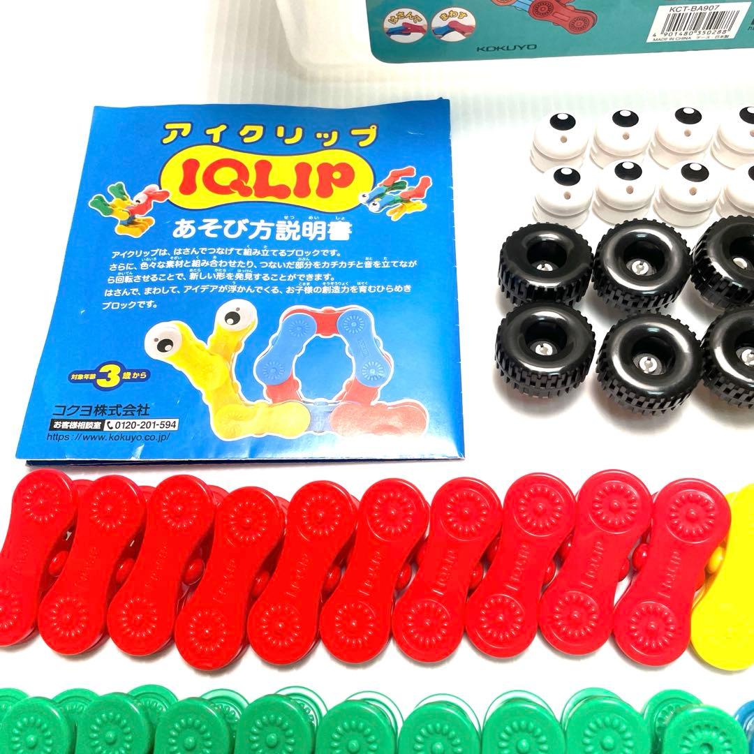 KOKUYOコクヨ IQLIPアイクリップ ケースセットM KCT-BA907