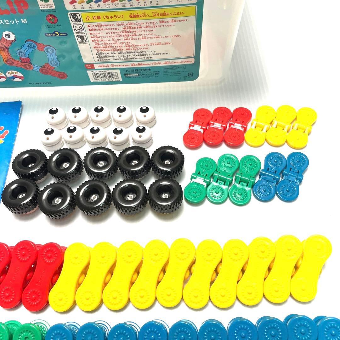 KOKUYOコクヨ IQLIPアイクリップ ケースセットM KCT-BA907