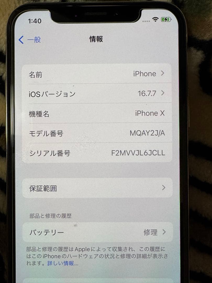 iPhone X シルバー 64GB au（割れなし・初期化、動作確認済）