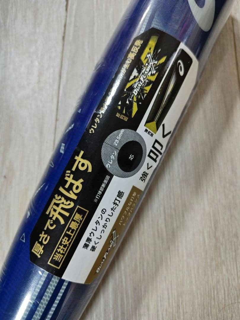 asics　アシックス　軟式バット　DUALFLASHX　デュアルフラッシュXX