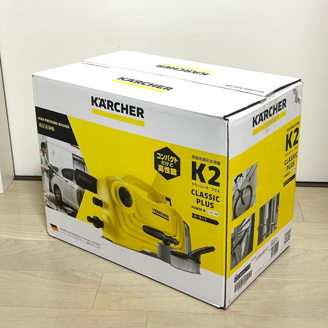 【未使用】ケルヒャー K2 クラシックプラス Karcher CLASSIC