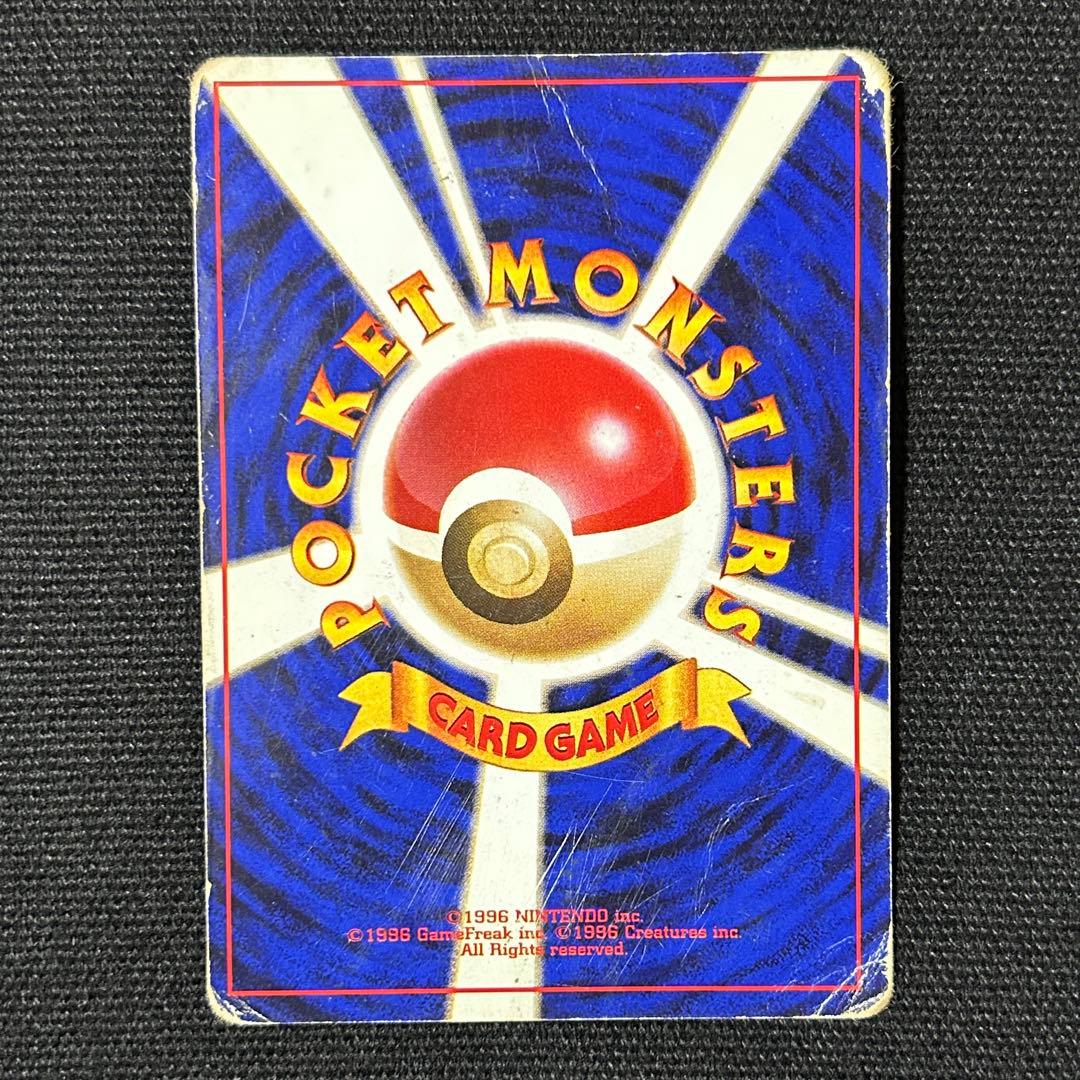 ポケモン リザードン 旧裏 とりかえっこプリーズ プロモ