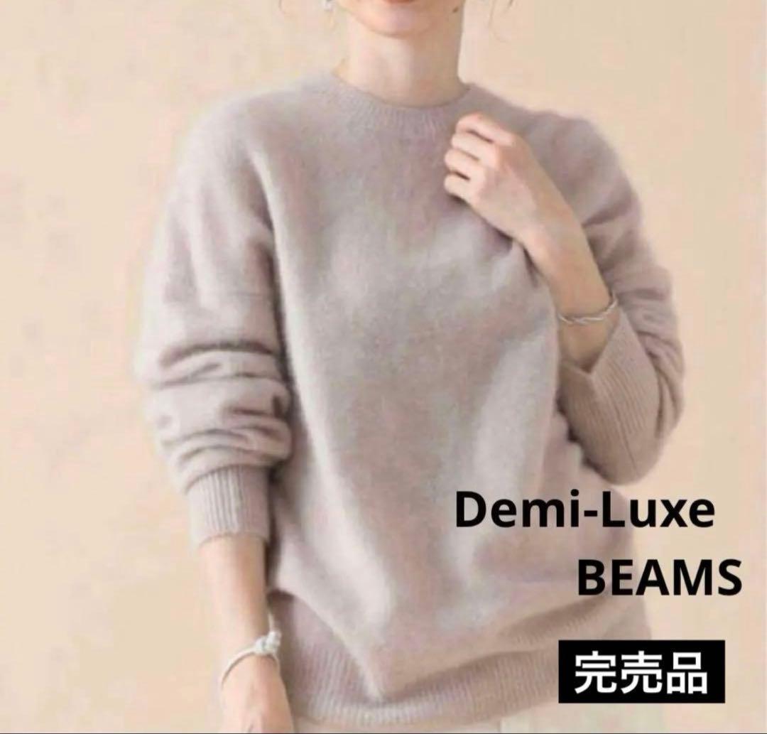 完売品♡Demi-Luxe BEAMS クルーネックニット