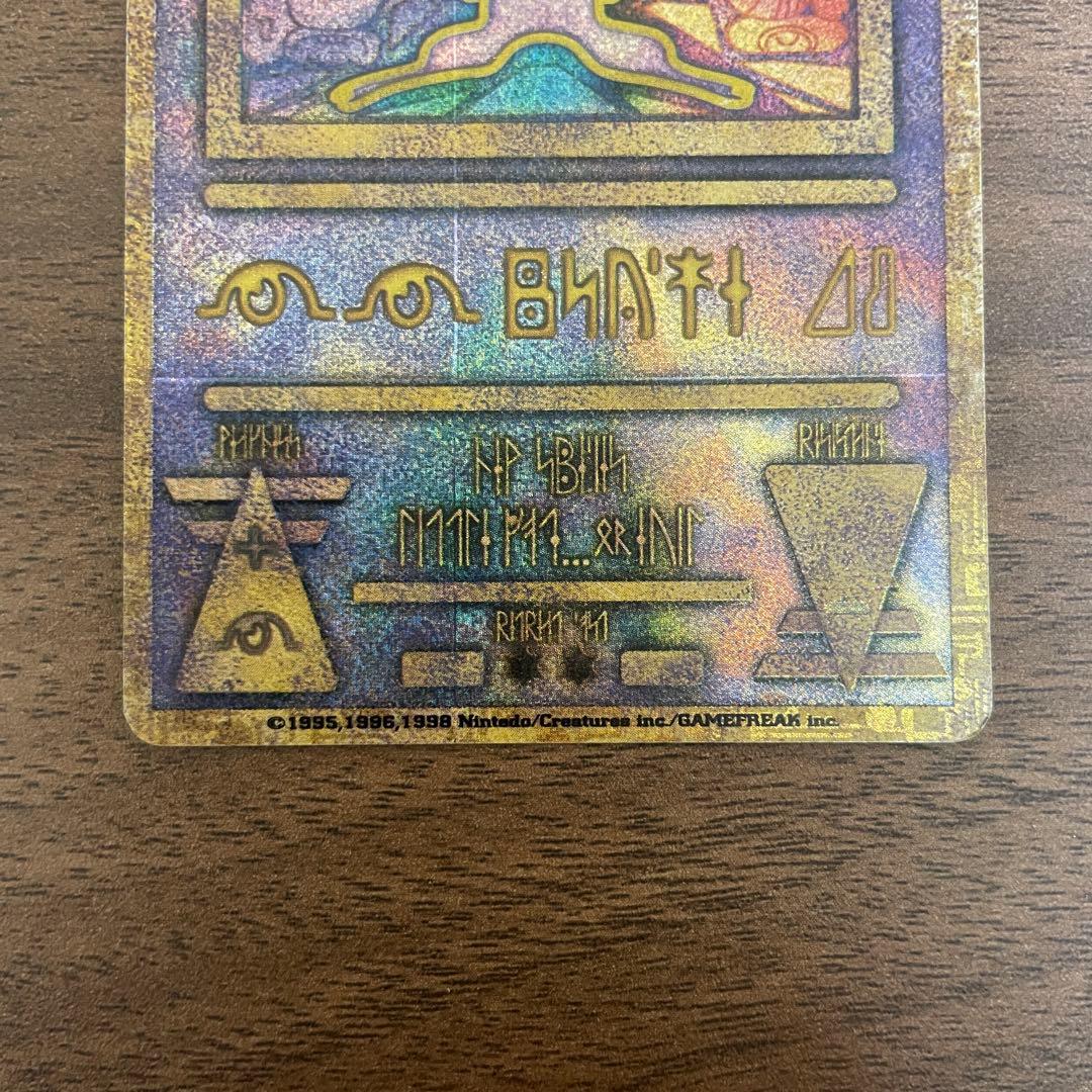 古代ミュウ ルギア爆誕 1999年 初期エラー Nintedo