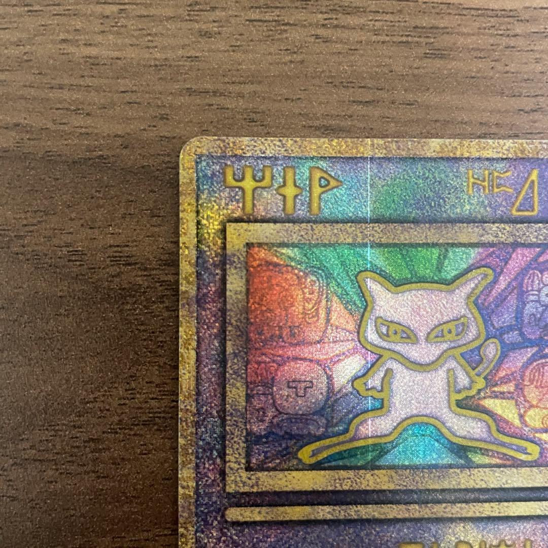 古代ミュウ ルギア爆誕 1999年 初期エラー Nintedo