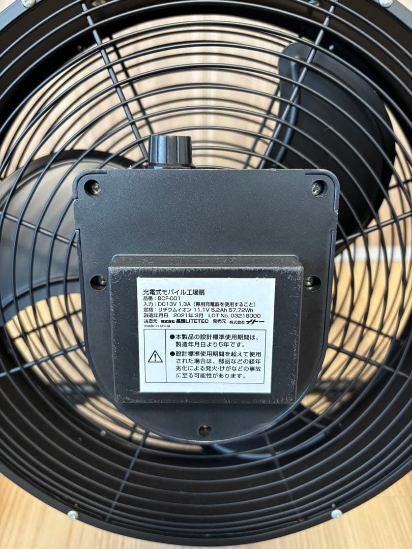 ビッグマン 充電式モバイル工場扇 サーキュレーター 扇風機 BCF-001