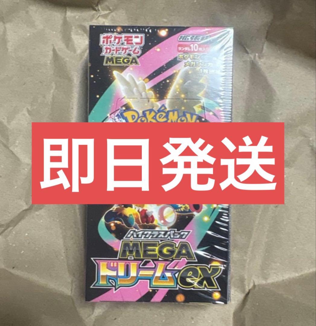 【即日発送】ポケカ MEGA ドリームex シュリンク付き BOX