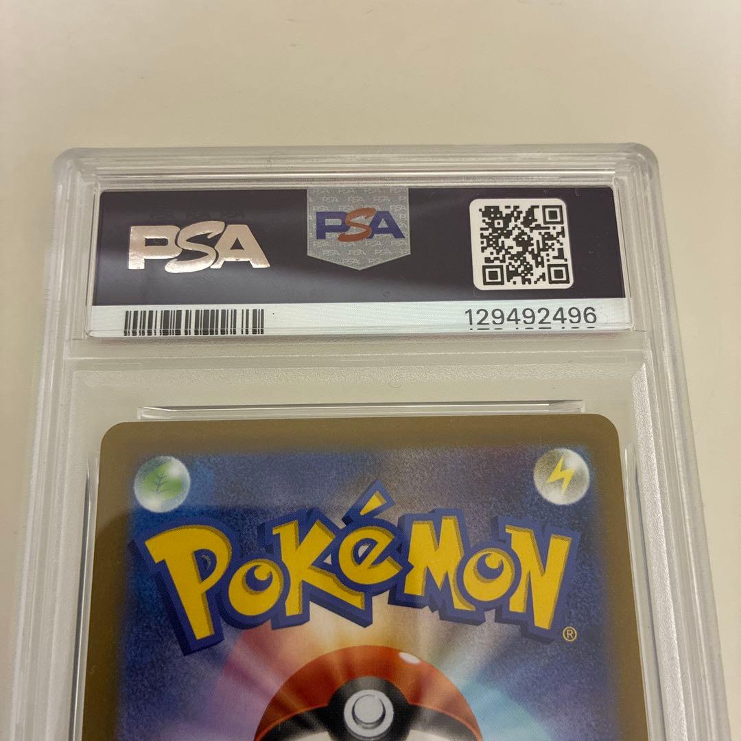 ポケモン いたずら好きのピチュー PSA10 プロモ